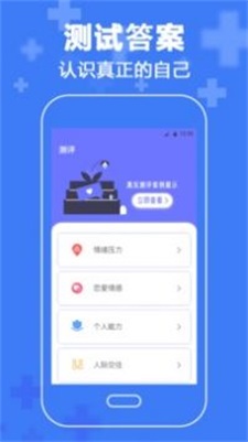 抑郁症心理app  v3.63图3