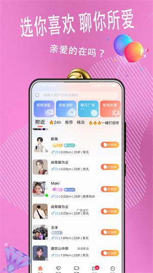 麦浪免费版  v1.0.0图2