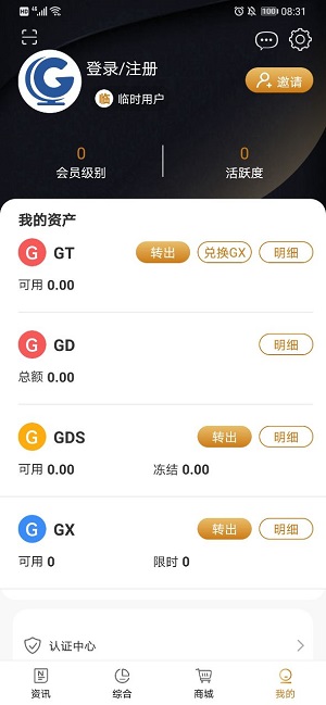 全球博览免费版  v2.2.2图1