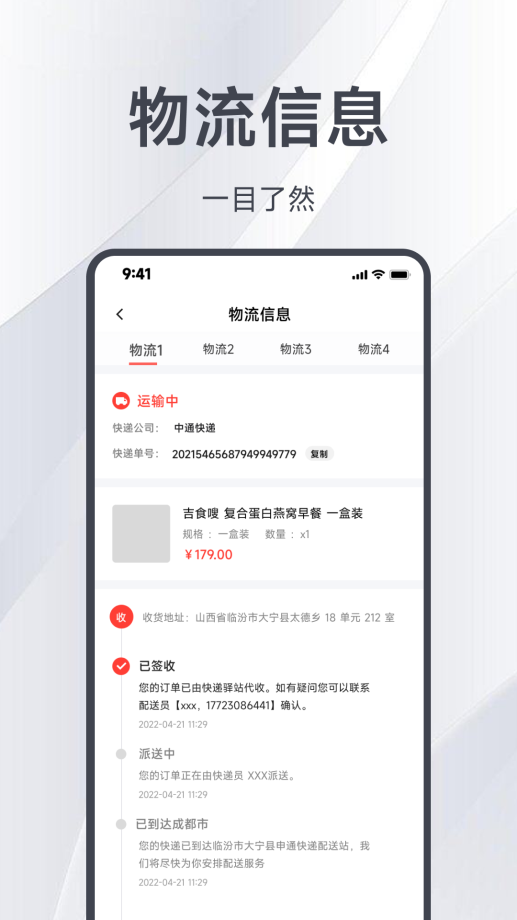 邑选商城app官网下载安装  v7.3.3.220912图2