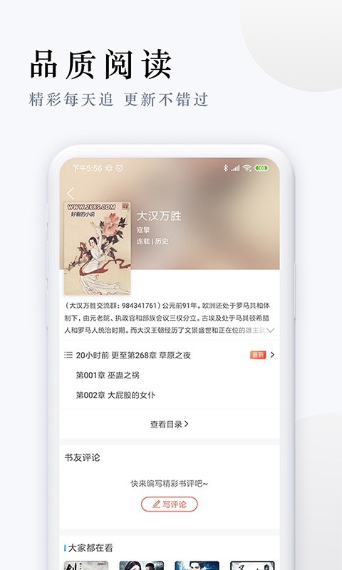 派比小说2023  v1.2.0图3