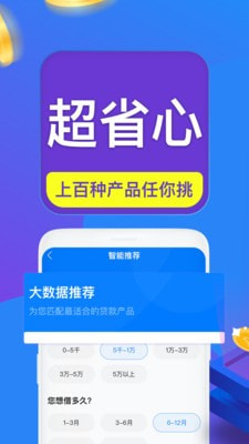 闪电借款呗手机版  v5.2.0图3