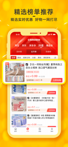 看豆生活  v0.3.6图3