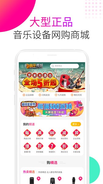 音平商城安卓版  v8.8.4图3