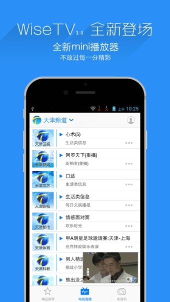 万视达app官方  v5.7.9图2