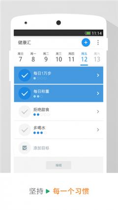 动动计步器安卓版  v9.11.1.1图3