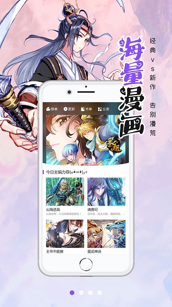 皮皮喵漫画软件  v1.0.0图1