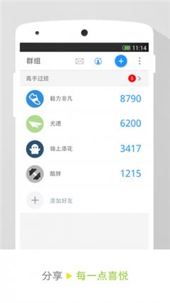 动动计步器安卓版
