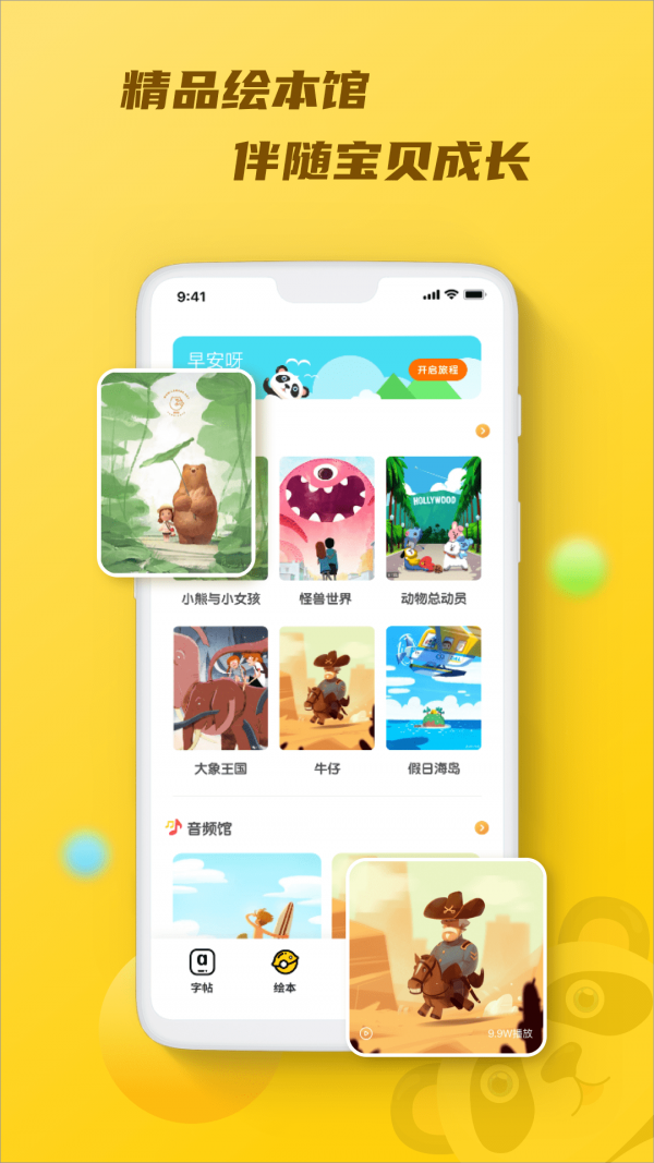 英文字帖  v1.0.0图1