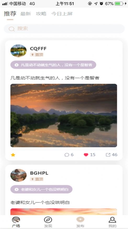 树洞生活app  v1.0图3