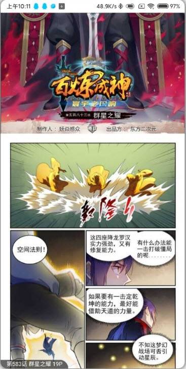 奇漫屋画手机版  v1.6.1图2