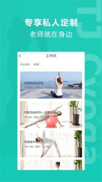 麦伽瑜伽  v1.0.0图2