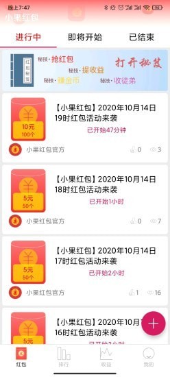 小果红包2024  v2.1.0图3