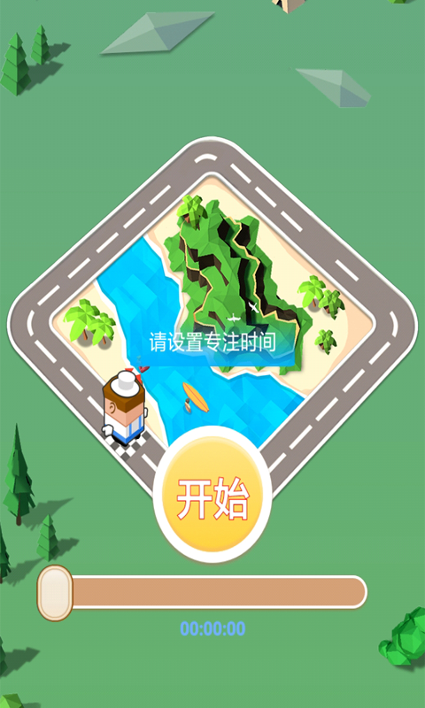 幸运时间免费版  v2.0.4图1