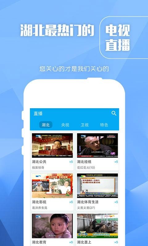 长江云TV最新版  v1.0.0图3