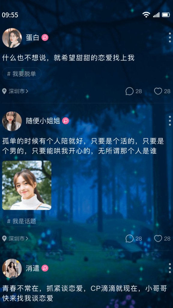 树洞交友倾诉聊天2024