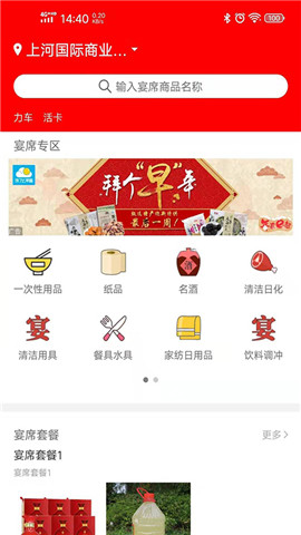 掌上优选app  v1.0.0图3