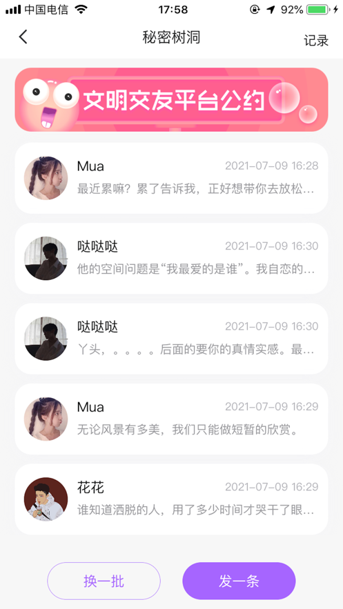 素面2023