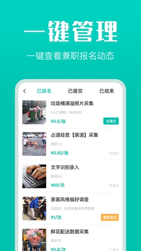 众包赚客2024  v1.0.0图1