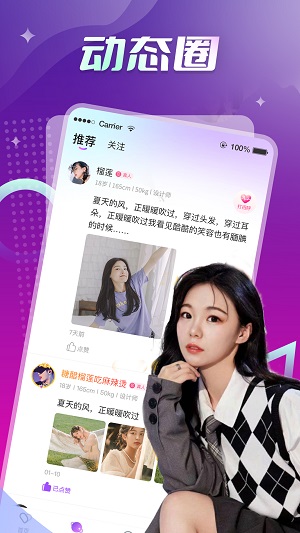 面具社交2023  v1.0.1图2