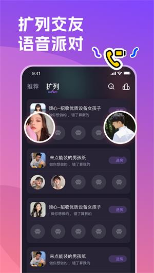 双鱼星球2023  v1.0.1图4