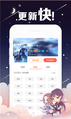 欢欢韩漫app  v1.0.0.5图2