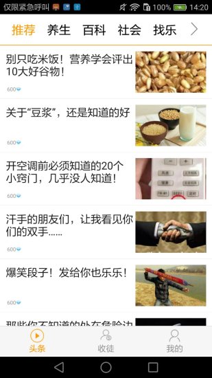 视频赚钱软件下载  v2.2.5图1