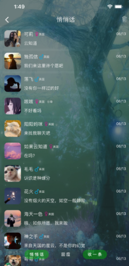 树洞倾诉手机版  v1.1.0图2