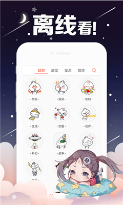 欢欢韩漫app