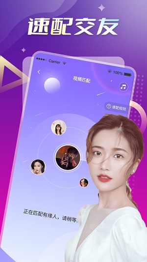 面具社交2023  v1.0.1图1