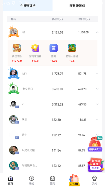 幸运蛙官方版下载  v1.0图1