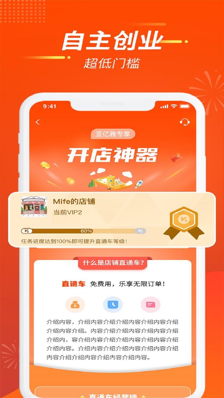 亚亿雅商城app下载  v2.2.0图1