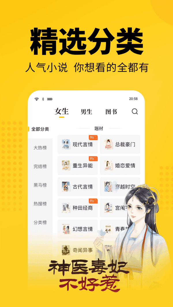 七天猫免费读小说官网  v1.1.1图3