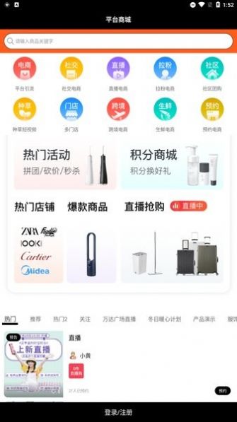 小猪商城淘宝app  v1.0图3