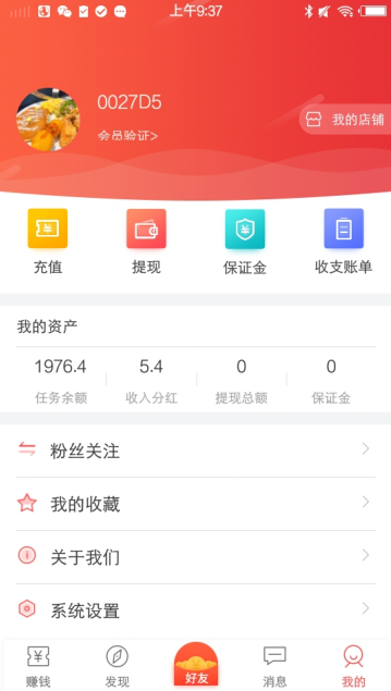 众帮互助安卓版  v3.42.03图3