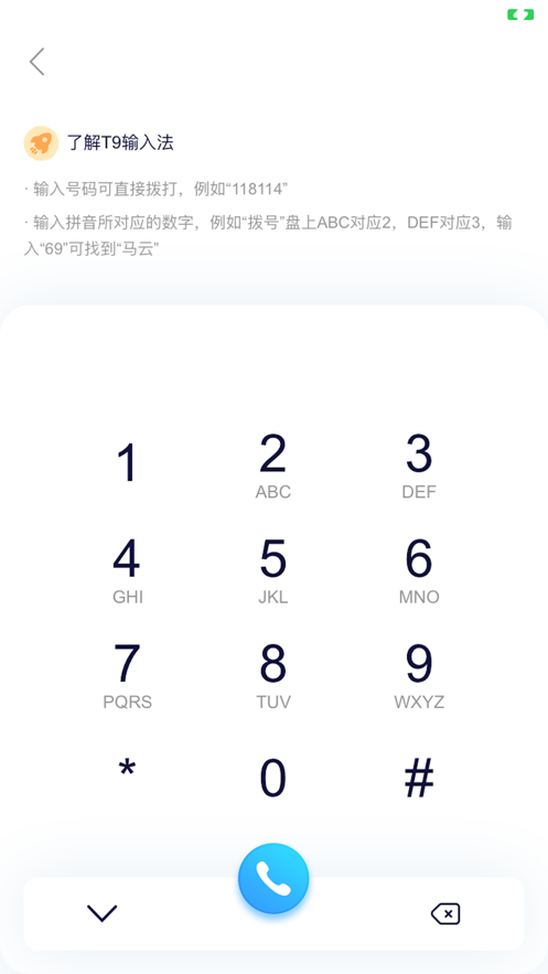 小翼办公  v1.0.7图1