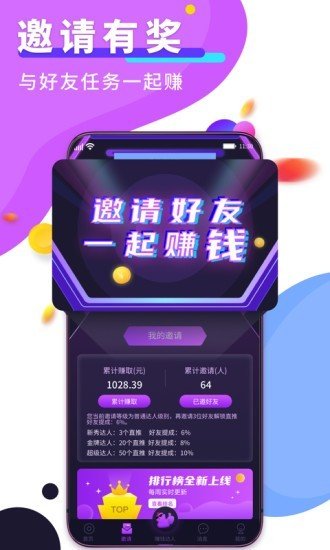 赚钱达人最新版  v2.4.1图2