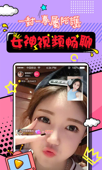 丝聊交友安卓版