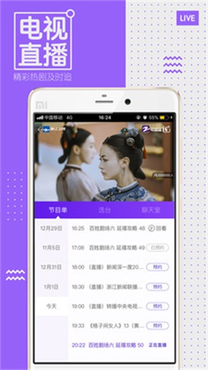 中国蓝TV2023  v3.2.0图2