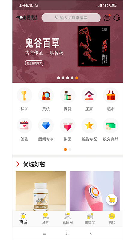 亦貘优选手机版  v1.4.1图3