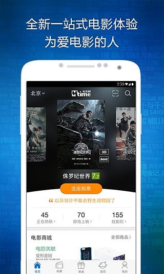 时光网名设计  v7.0.7图3