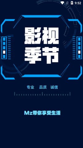 影视季节2023  v0.0.4图3