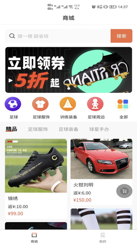 足购乐2024  v1.0.0图2