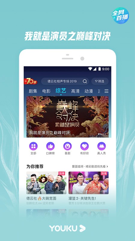 优酷经典版8.1.1  v8.3.0图3