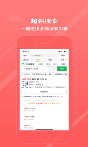 泡泡小说客户端  v7.23图3