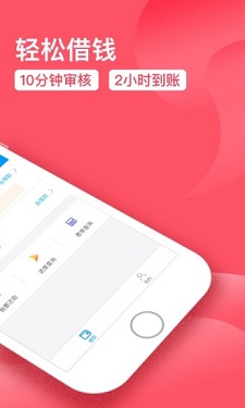 神龙贷安卓版  v1.0图3