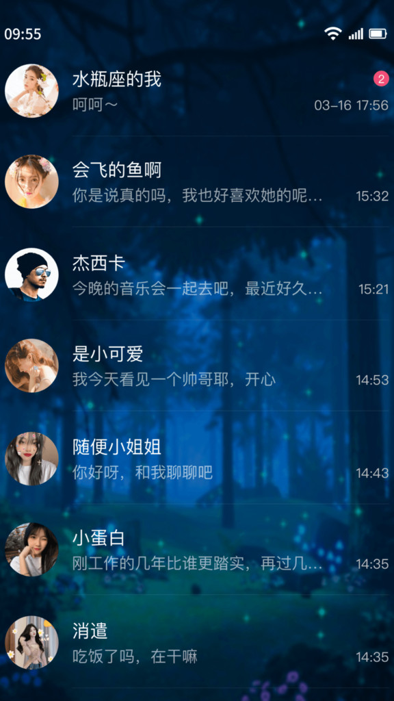 树洞交友倾诉聊天2024  v1.5图1
