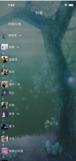 树洞倾诉手机版