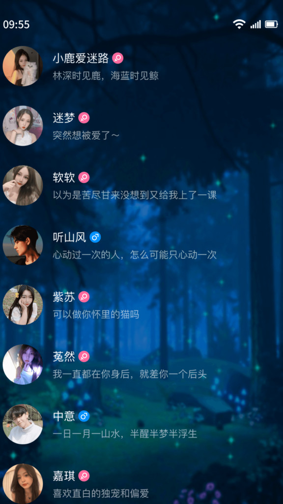 树洞交友倾诉聊天2024  v1.5图3