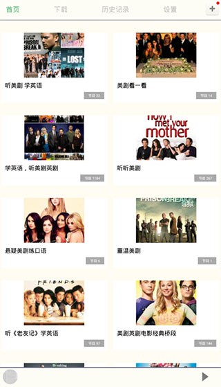 天天美剧大全app官方下载  v4.2.0图2